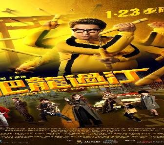 فيلم Enter The Fat Dragon 2020 مترجم