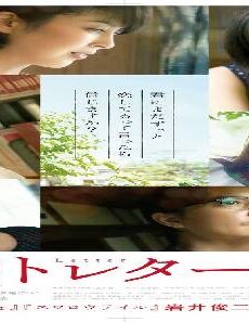 فيلم Last Letter 2020 مترجم