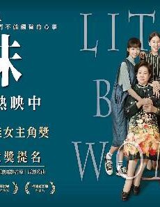 فيلم Little Big Women 2020 مترجم