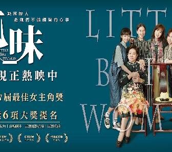 فيلم Little Big Women 2020 مترجم