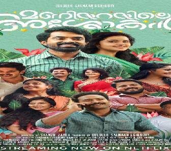 فيلم Maniyarayile Ashokan 2020 مترجم