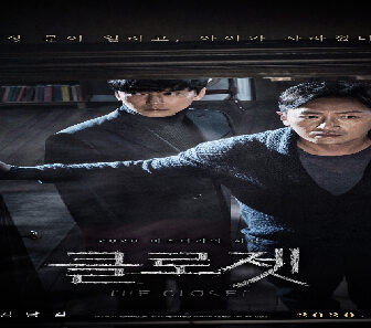 فيلم The Closet 2020 مترجم
