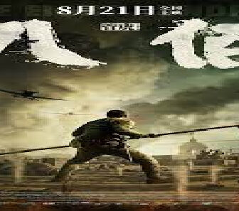 فيلم The Eight Hundred 2020 مترجم