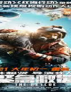 فيلم The Rescue 2020 مترجم