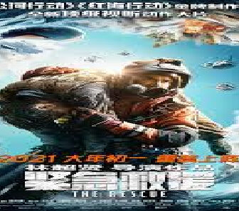 فيلم The Rescue 2020 مترجم
