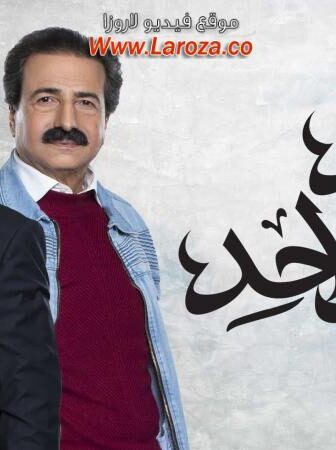 واحد زائد واحد