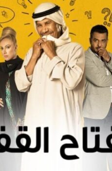مفتاح القفل