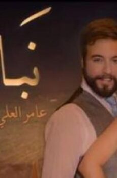 نبض