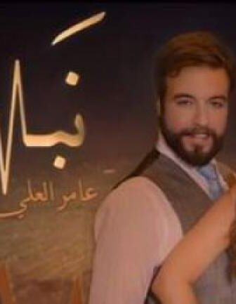 مسلسل نبض الحلقة 20 العشرون