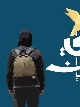 قلبي اطمان الموسم 3
