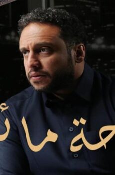 لوحة مائلة