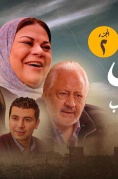 قوت القلوب الموسم 2