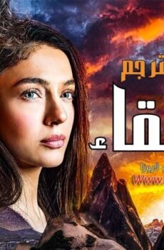 العنقاء