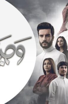 وصية بدر