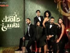 مسلسل طلقتك نفسي الحلقة 13 الثالثة عشر