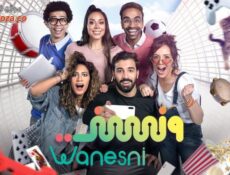 مسلسل ونسني الحلقة 25 الخامسة والعشرون