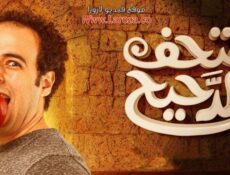 برنامج متحف الدحيح الحلقة 2 الثانية – ألبرت أينشتاين