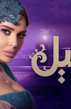دانتيل