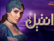 مسلسل دانتيل الحلقة 14 الرابعة عشر
