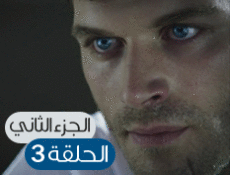 مسلسل الشمال و الجنوب الحلقة 43