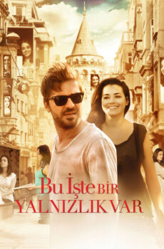 فيلم هنالك وحدة في هذا الأمر