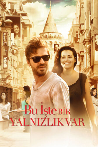 فيلم هنالك وحدة في هذا الأمر