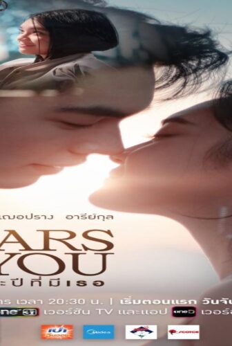 9 سنوات منك 9 Years of You