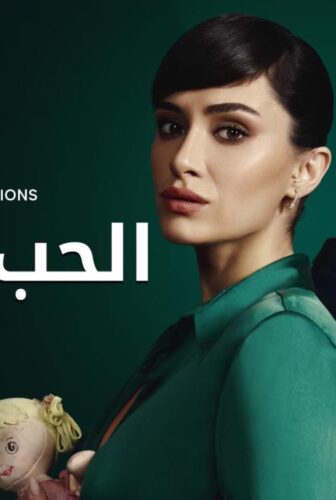 الحب الخفي