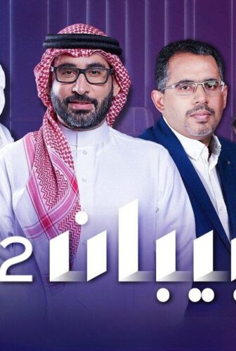 برنامج بيبان الموسم 2 الحلقة 3 الثالثة