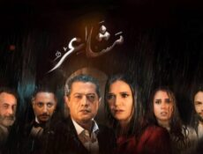 مسلسل مشاعر الحلقة 17 السابعة عشر