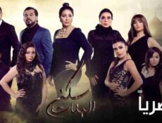 مسلسل سكن البنات الحلقة 52 الثانية والخمسون