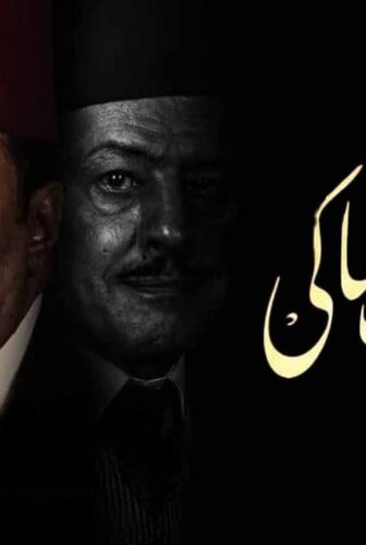 مسلسل الضاحك الباكي الحلقة 1 الاولي
