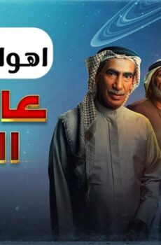 عالي المقام