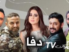 مسلسل دفا الحلقة 2 الثانية