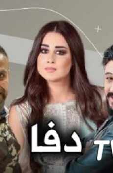 دفا
