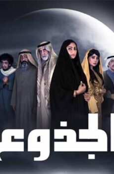 الجذوع