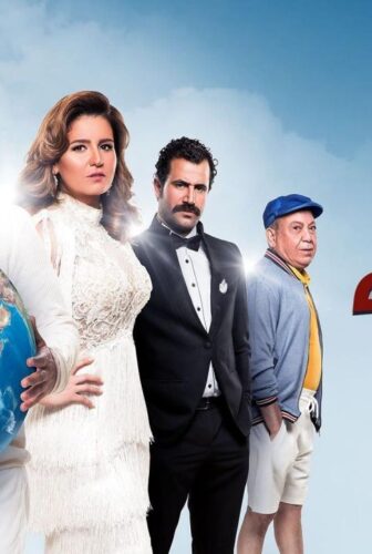 مسلسل أرض النفاق الحلقة 17 السابعة عشر