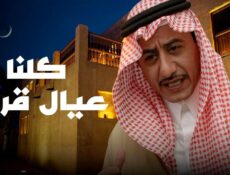 مسلسل كلنا عيال قرية الحلقة 29 التاسعة والعشرون