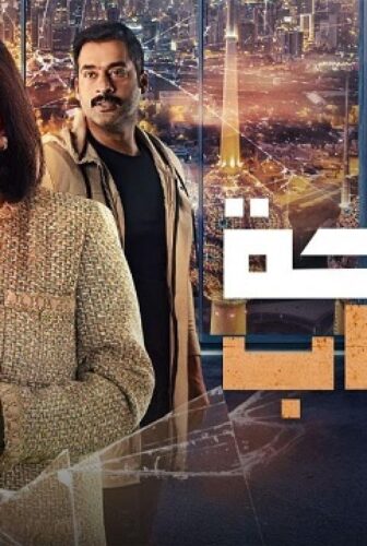 مسلسل ناطحة سحاب الحلقة 19 التاسعة عشر