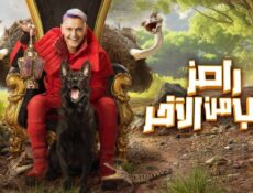برنامج رامز جاب من الاخر الحلقة 16 السادسة عشر – اكرم توفيق وحسين الشحات