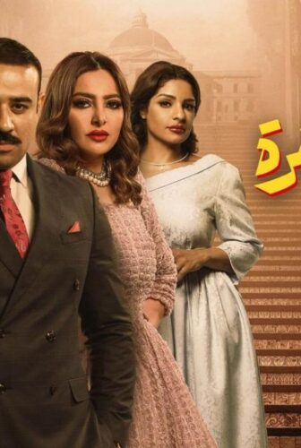 مسلسل دفعة القاهرة الحلقة 25