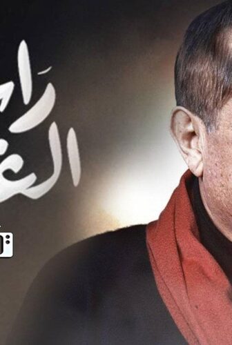 راس الغول