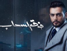 مسلسل فوق السحاب الحلقة 22 الثانية والعشرون