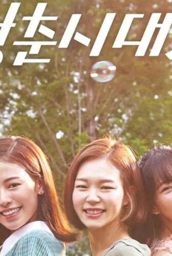Age of Youth الموسم 2