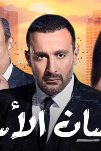 الحصان الأسود