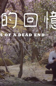 فيلم Memories of a Dead End 2018 مترجم