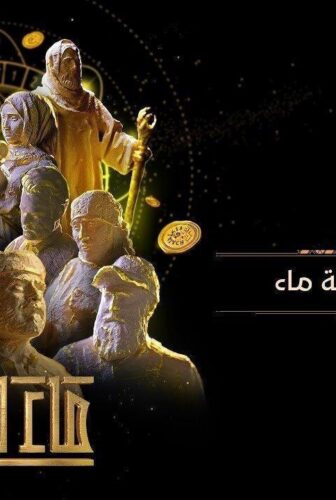 ماء الذهب