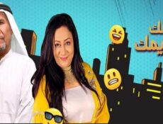 مسلسل جديدك نديمك الحلقة 24 الرابعة والعشرون