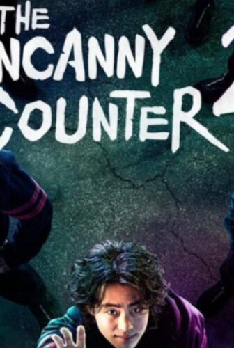 The Uncanny Counter الموسم 2