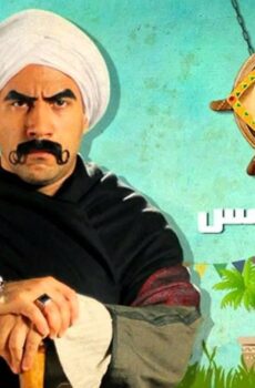 الكبير أوي الموسم 5
